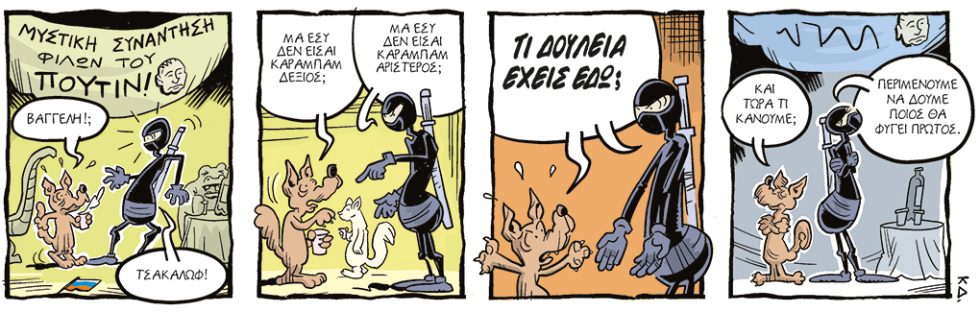 kare-arkoudi